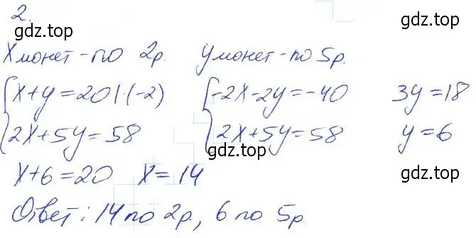 Решение 2. номер 2 (страница 68) гдз по алгебре 7 класс Мерзляк, Полонский, рабочая тетрадь 2 часть