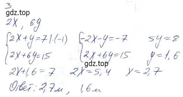 Решение 2. номер 3 (страница 69) гдз по алгебре 7 класс Мерзляк, Полонский, рабочая тетрадь 2 часть