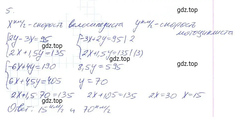 Решение 2. номер 5 (страница 70) гдз по алгебре 7 класс Мерзляк, Полонский, рабочая тетрадь 2 часть