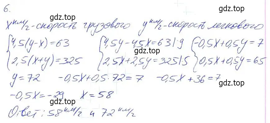 Решение 2. номер 6 (страница 71) гдз по алгебре 7 класс Мерзляк, Полонский, рабочая тетрадь 2 часть