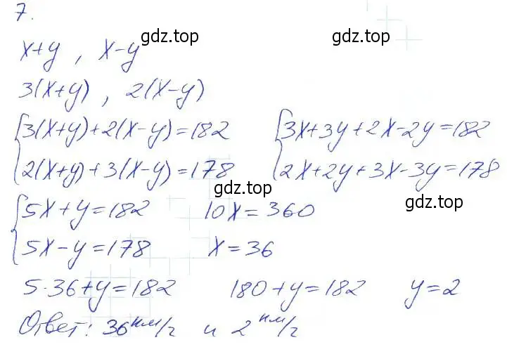 Решение 2. номер 7 (страница 72) гдз по алгебре 7 класс Мерзляк, Полонский, рабочая тетрадь 2 часть