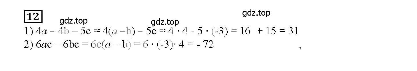 Решение 3. номер 12 (страница 7) гдз по алгебре 7 класс Мерзляк, Полонский, рабочая тетрадь 1 часть