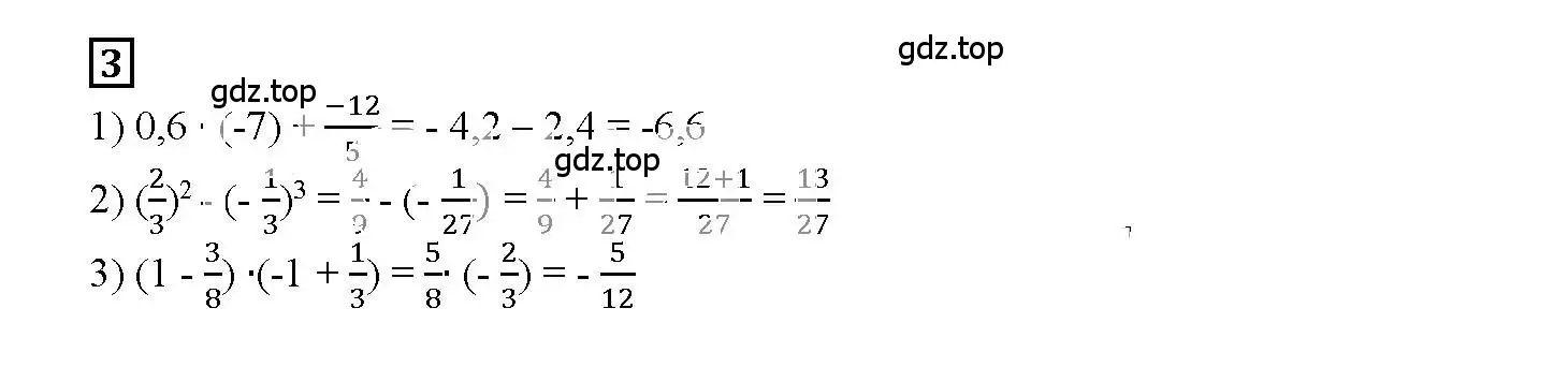 Решение 3. номер 3 (страница 4) гдз по алгебре 7 класс Мерзляк, Полонский, рабочая тетрадь 1 часть