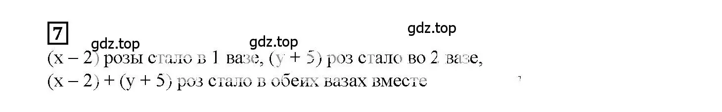 Решение 3. номер 7 (страница 6) гдз по алгебре 7 класс Мерзляк, Полонский, рабочая тетрадь 1 часть