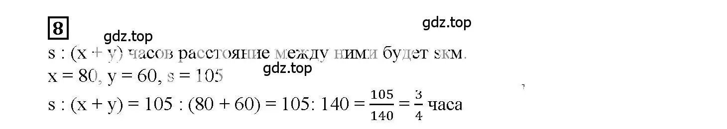 Решение 3. номер 8 (страница 6) гдз по алгебре 7 класс Мерзляк, Полонский, рабочая тетрадь 1 часть