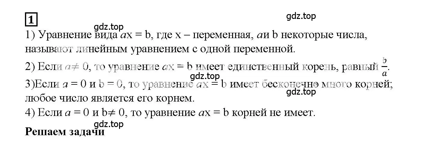 Решение 3. номер 1 (страница 8) гдз по алгебре 7 класс Мерзляк, Полонский, рабочая тетрадь 1 часть