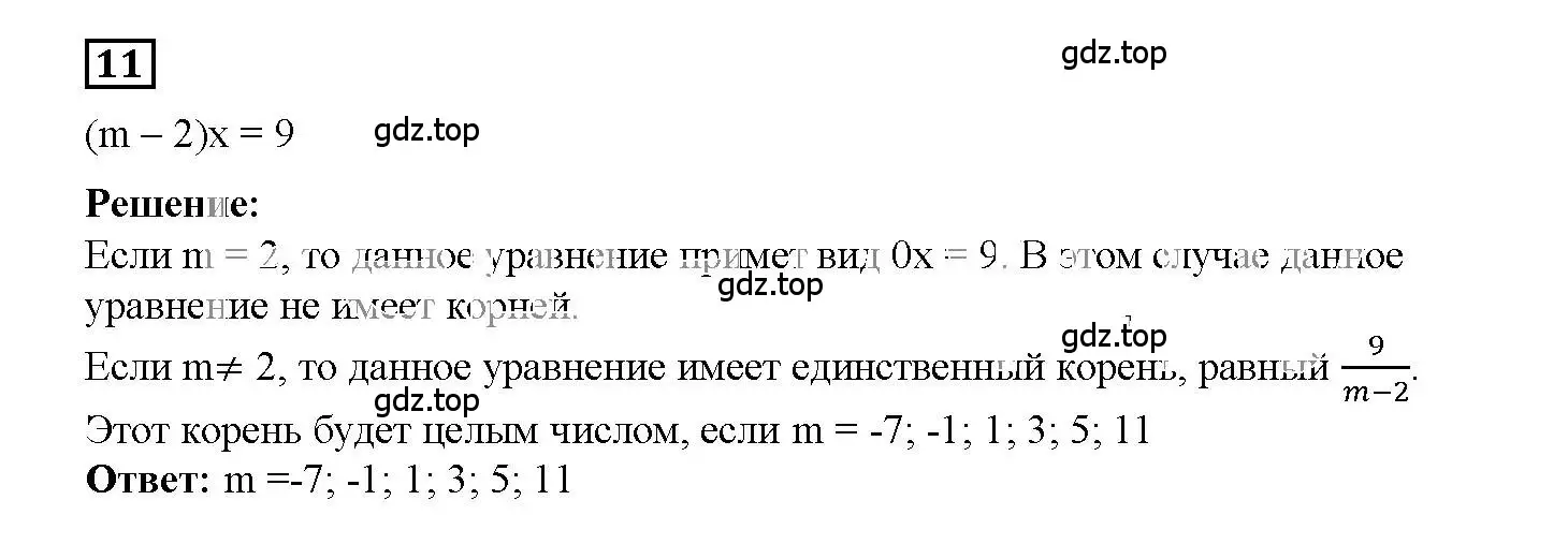 Решение 3. номер 11 (страница 13) гдз по алгебре 7 класс Мерзляк, Полонский, рабочая тетрадь 1 часть