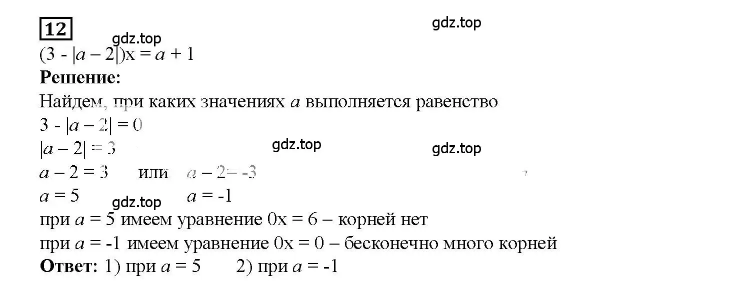 Решение 3. номер 12 (страница 14) гдз по алгебре 7 класс Мерзляк, Полонский, рабочая тетрадь 1 часть