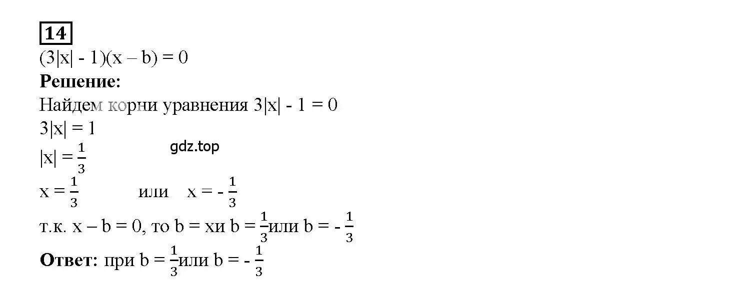 Решение 3. номер 14 (страница 15) гдз по алгебре 7 класс Мерзляк, Полонский, рабочая тетрадь 1 часть