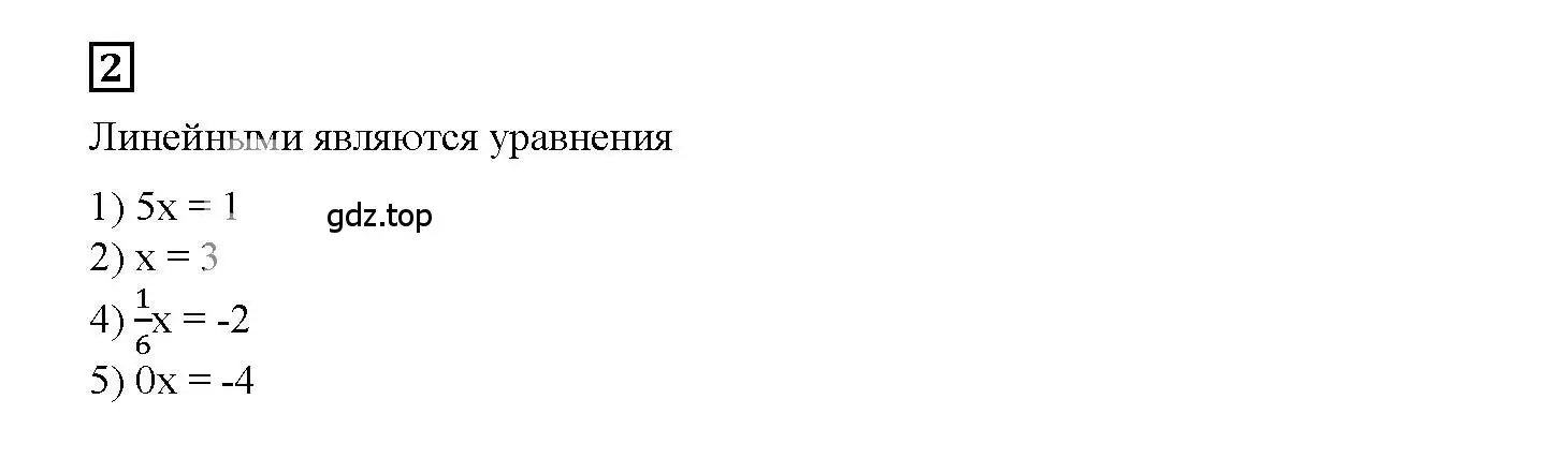 Решение 3. номер 2 (страница 8) гдз по алгебре 7 класс Мерзляк, Полонский, рабочая тетрадь 1 часть