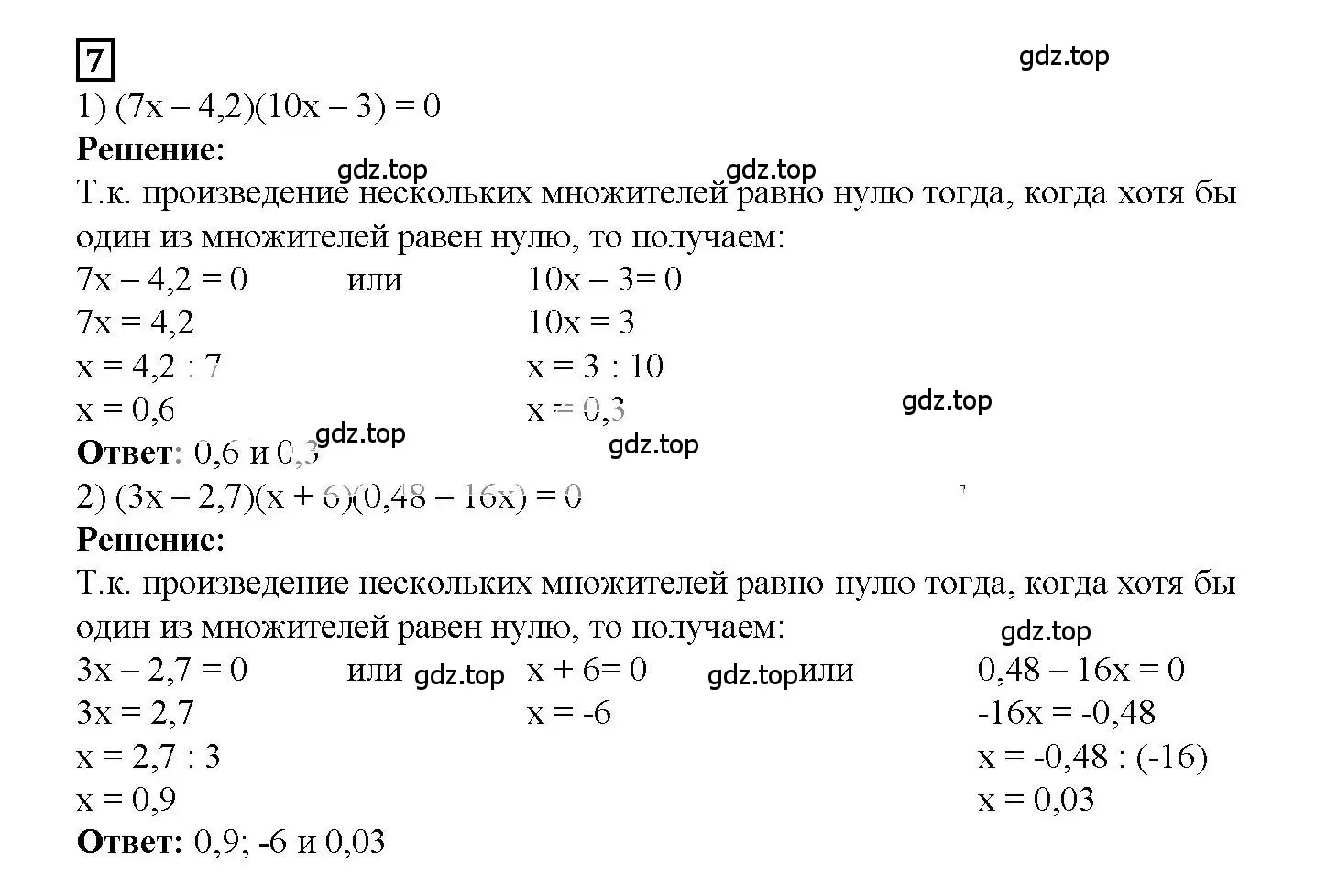 Решение 3. номер 7 (страница 11) гдз по алгебре 7 класс Мерзляк, Полонский, рабочая тетрадь 1 часть