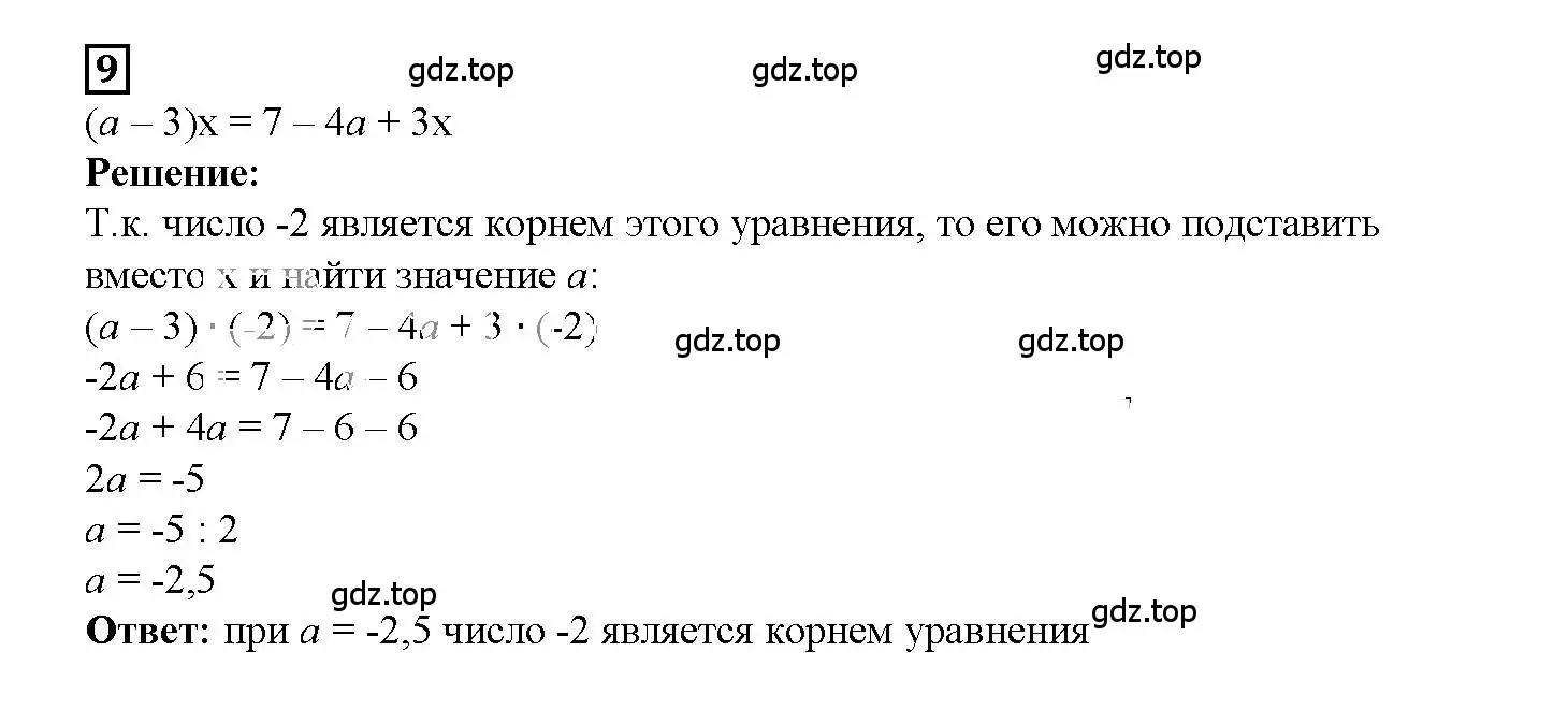 Решение 3. номер 9 (страница 13) гдз по алгебре 7 класс Мерзляк, Полонский, рабочая тетрадь 1 часть