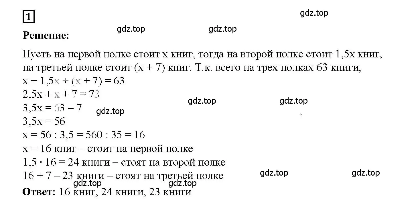 Решение 3. номер 1 (страница 15) гдз по алгебре 7 класс Мерзляк, Полонский, рабочая тетрадь 1 часть