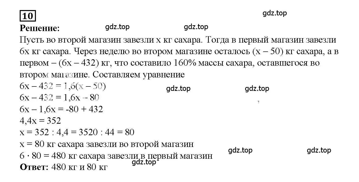 Решение 3. номер 10 (страница 21) гдз по алгебре 7 класс Мерзляк, Полонский, рабочая тетрадь 1 часть