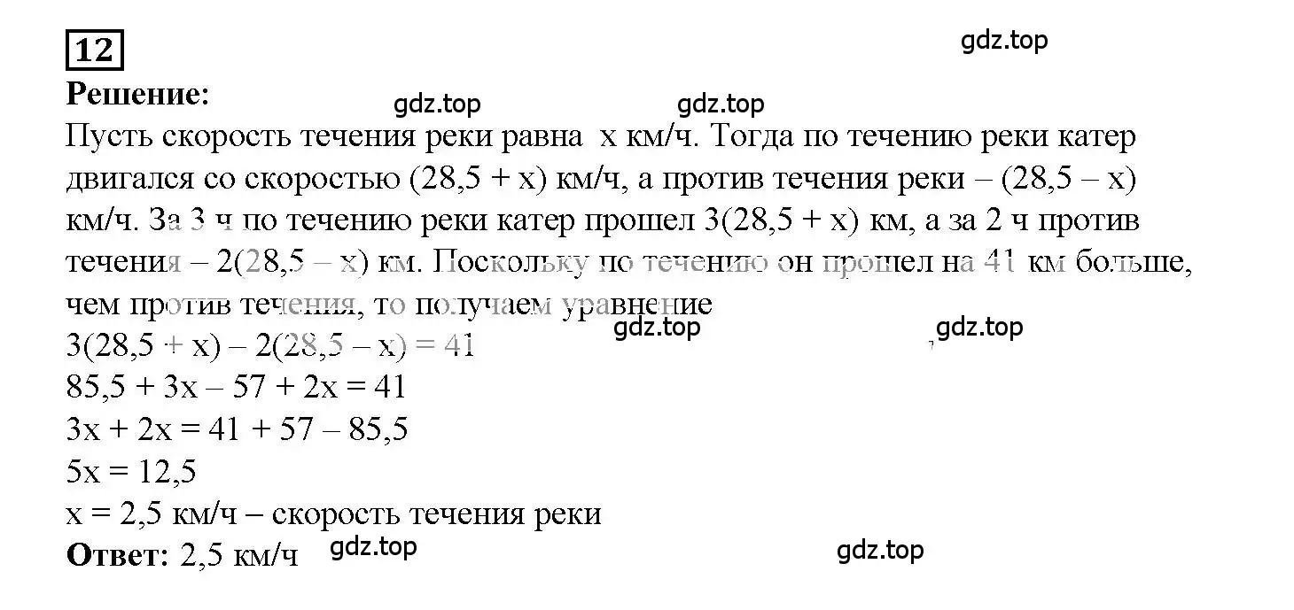 Решение 3. номер 12 (страница 23) гдз по алгебре 7 класс Мерзляк, Полонский, рабочая тетрадь 1 часть