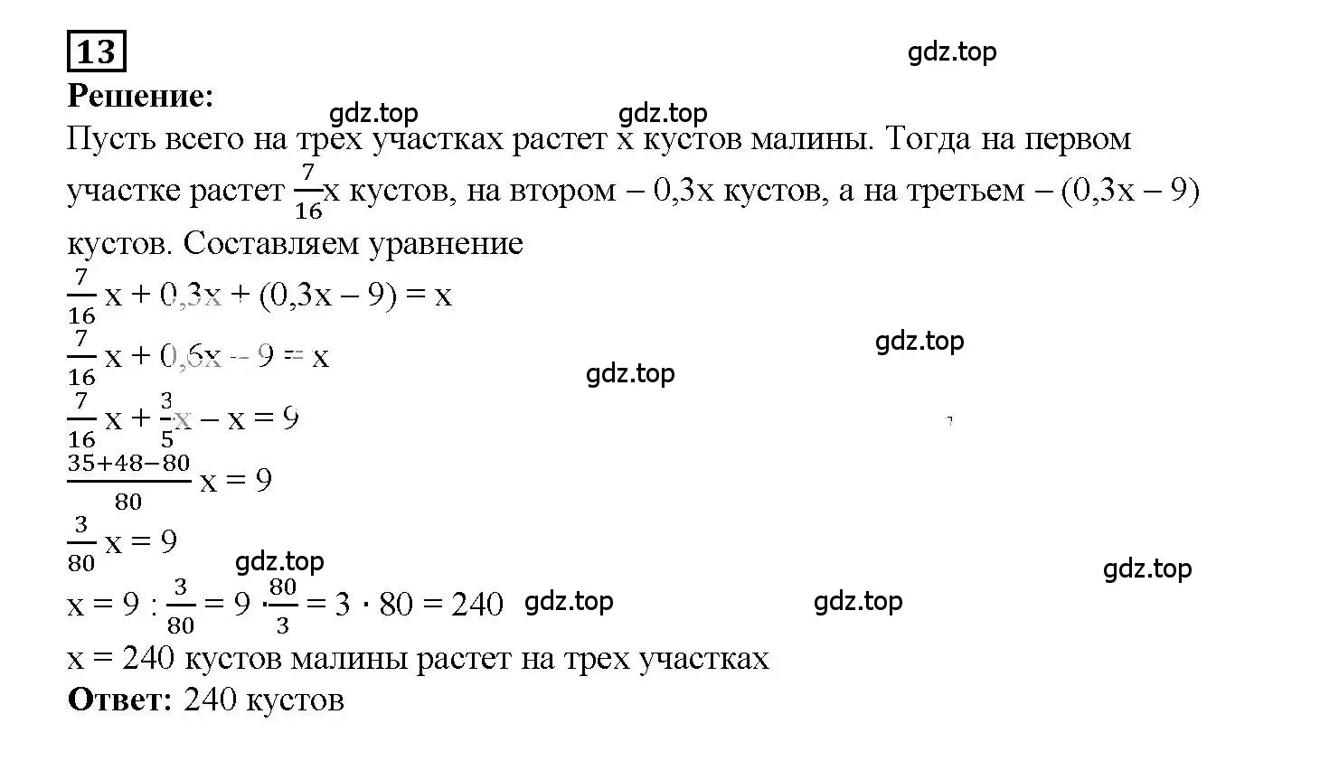 Решение 3. номер 13 (страница 24) гдз по алгебре 7 класс Мерзляк, Полонский, рабочая тетрадь 1 часть