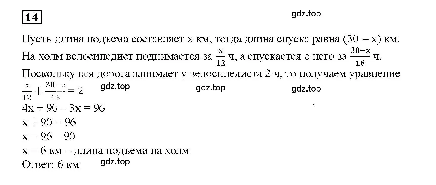 Решение 3. номер 14 (страница 25) гдз по алгебре 7 класс Мерзляк, Полонский, рабочая тетрадь 1 часть