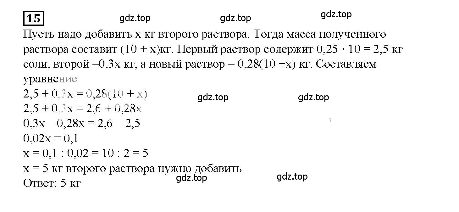 Решение 3. номер 15 (страница 26) гдз по алгебре 7 класс Мерзляк, Полонский, рабочая тетрадь 1 часть