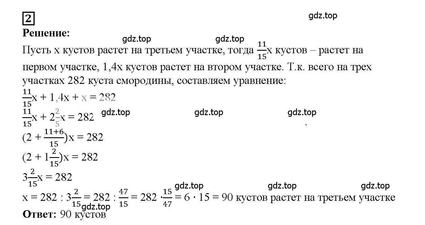 Решение 3. номер 2 (страница 15) гдз по алгебре 7 класс Мерзляк, Полонский, рабочая тетрадь 1 часть