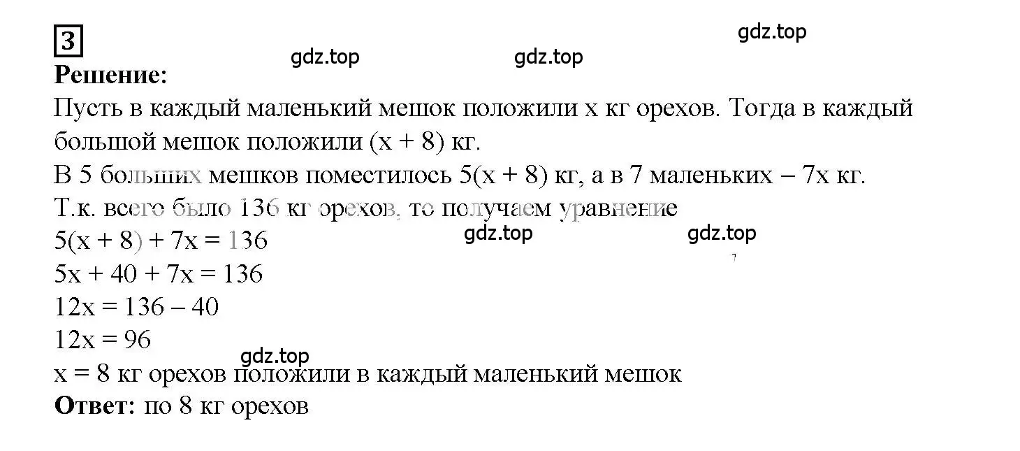 Решение 3. номер 3 (страница 16) гдз по алгебре 7 класс Мерзляк, Полонский, рабочая тетрадь 1 часть