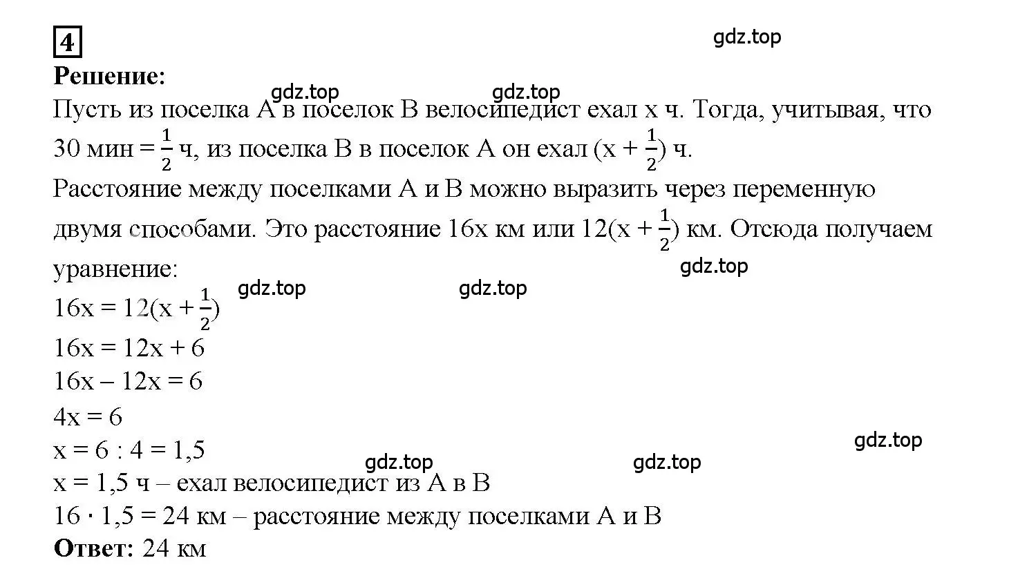 Решение 3. номер 4 (страница 17) гдз по алгебре 7 класс Мерзляк, Полонский, рабочая тетрадь 1 часть