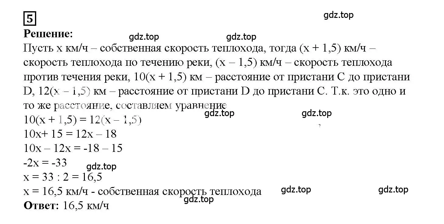 Решение 3. номер 5 (страница 18) гдз по алгебре 7 класс Мерзляк, Полонский, рабочая тетрадь 1 часть