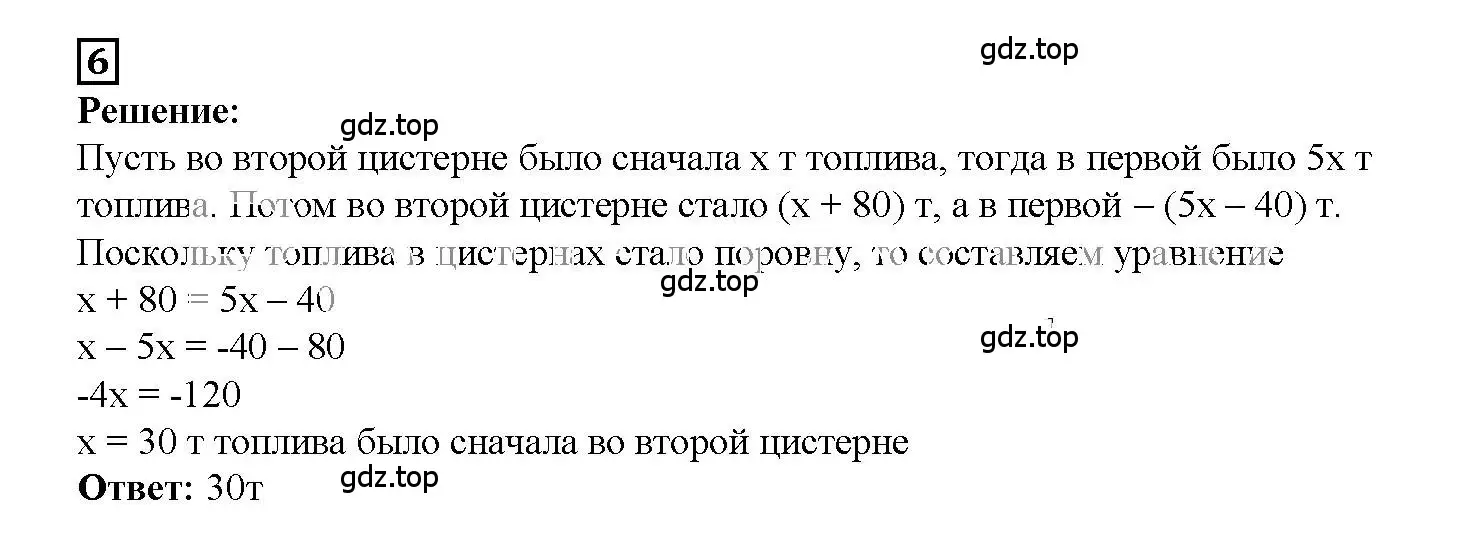 Решение 3. номер 6 (страница 18) гдз по алгебре 7 класс Мерзляк, Полонский, рабочая тетрадь 1 часть