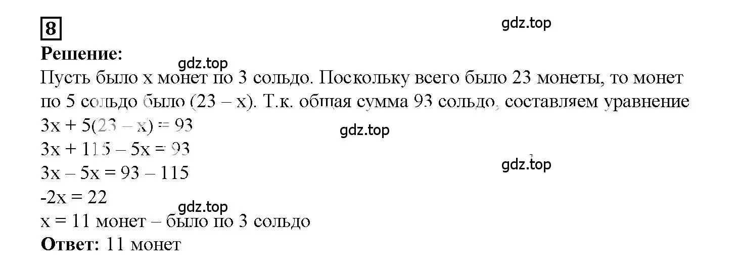 Решение 3. номер 8 (страница 20) гдз по алгебре 7 класс Мерзляк, Полонский, рабочая тетрадь 1 часть