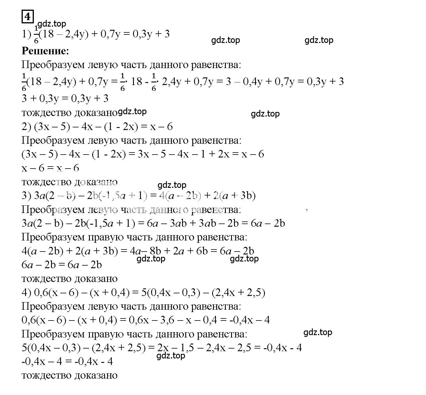 Решение 3. номер 4 (страница 28) гдз по алгебре 7 класс Мерзляк, Полонский, рабочая тетрадь 1 часть