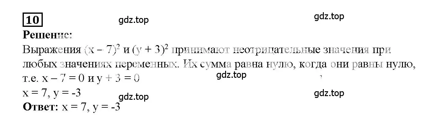 Решение 3. номер 10 (страница 32) гдз по алгебре 7 класс Мерзляк, Полонский, рабочая тетрадь 1 часть