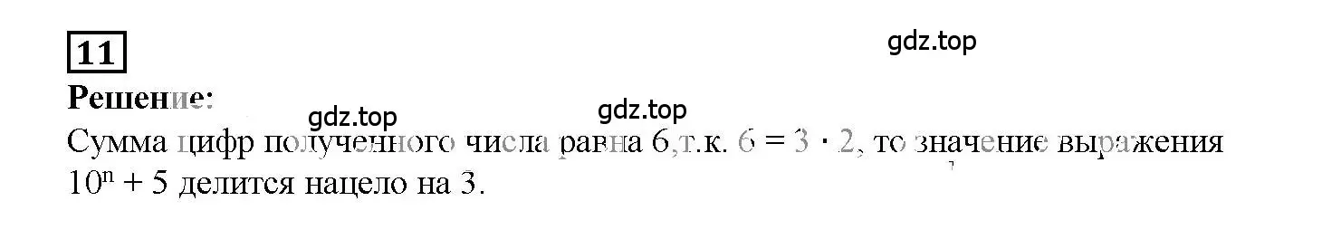 Решение 3. номер 11 (страница 33) гдз по алгебре 7 класс Мерзляк, Полонский, рабочая тетрадь 1 часть