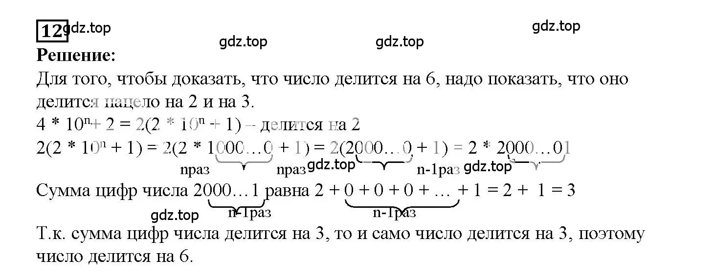 Решение 3. номер 12 (страница 33) гдз по алгебре 7 класс Мерзляк, Полонский, рабочая тетрадь 1 часть