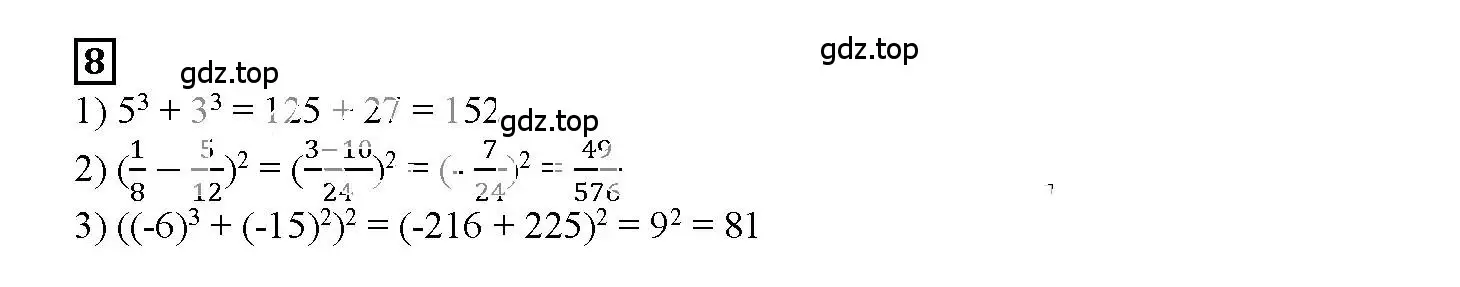 Решение 3. номер 8 (страница 32) гдз по алгебре 7 класс Мерзляк, Полонский, рабочая тетрадь 1 часть