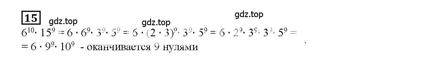 Решение 3. номер 15 (страница 37) гдз по алгебре 7 класс Мерзляк, Полонский, рабочая тетрадь 1 часть