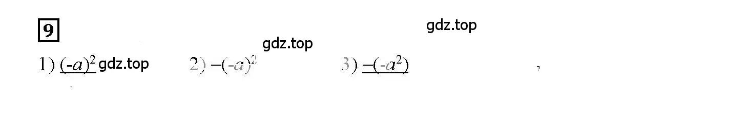 Решение 3. номер 9 (страница 35) гдз по алгебре 7 класс Мерзляк, Полонский, рабочая тетрадь 1 часть