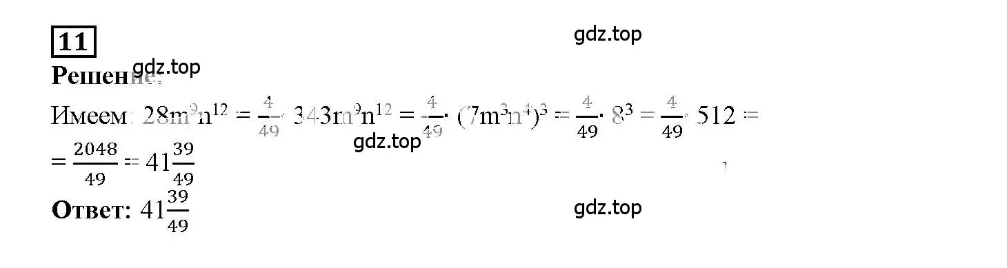 Решение 3. номер 11 (страница 40) гдз по алгебре 7 класс Мерзляк, Полонский, рабочая тетрадь 1 часть