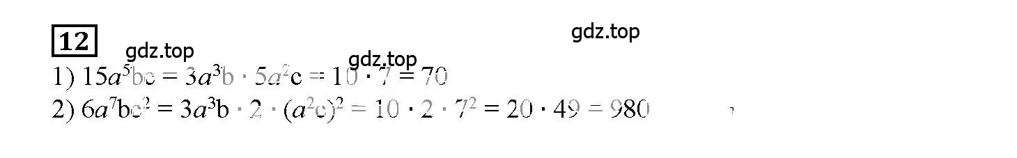 Решение 3. номер 12 (страница 40) гдз по алгебре 7 класс Мерзляк, Полонский, рабочая тетрадь 1 часть