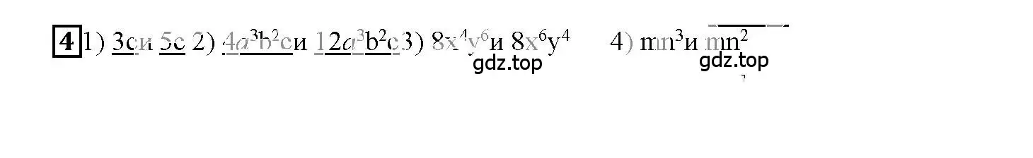 Решение 3. номер 4 (страница 38) гдз по алгебре 7 класс Мерзляк, Полонский, рабочая тетрадь 1 часть