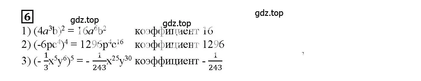 Решение 3. номер 6 (страница 39) гдз по алгебре 7 класс Мерзляк, Полонский, рабочая тетрадь 1 часть