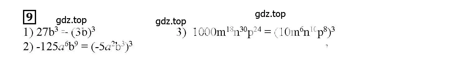 Решение 3. номер 9 (страница 39) гдз по алгебре 7 класс Мерзляк, Полонский, рабочая тетрадь 1 часть