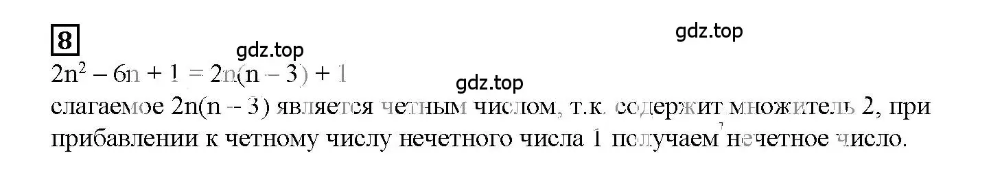 Решение 3. номер 8 (страница 42) гдз по алгебре 7 класс Мерзляк, Полонский, рабочая тетрадь 1 часть
