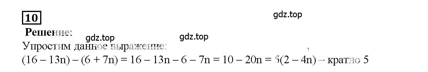 Решение 3. номер 10 (страница 46) гдз по алгебре 7 класс Мерзляк, Полонский, рабочая тетрадь 1 часть