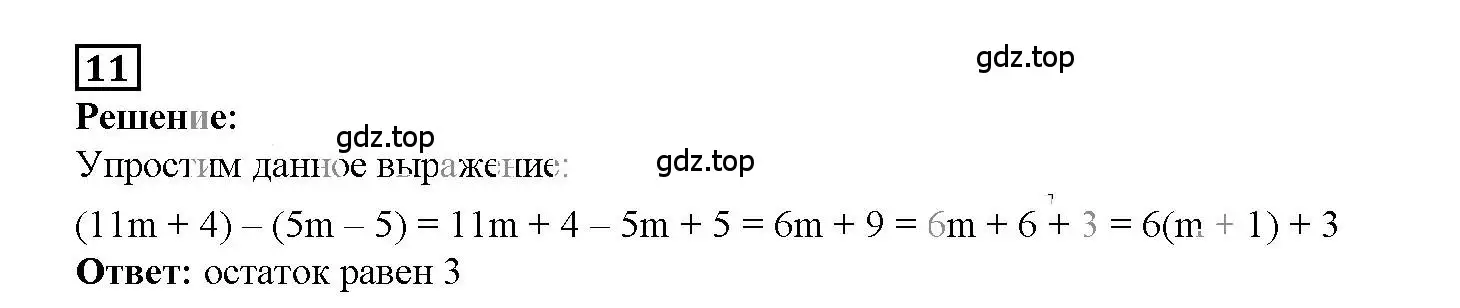 Решение 3. номер 11 (страница 46) гдз по алгебре 7 класс Мерзляк, Полонский, рабочая тетрадь 1 часть