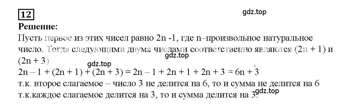 Решение 3. номер 12 (страница 46) гдз по алгебре 7 класс Мерзляк, Полонский, рабочая тетрадь 1 часть