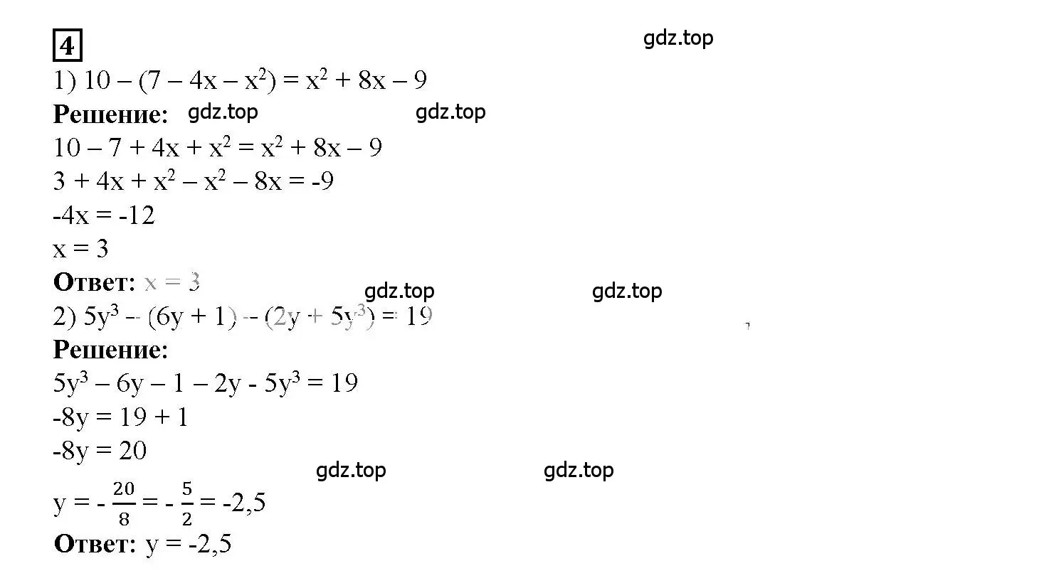 Решение 3. номер 4 (страница 44) гдз по алгебре 7 класс Мерзляк, Полонский, рабочая тетрадь 1 часть
