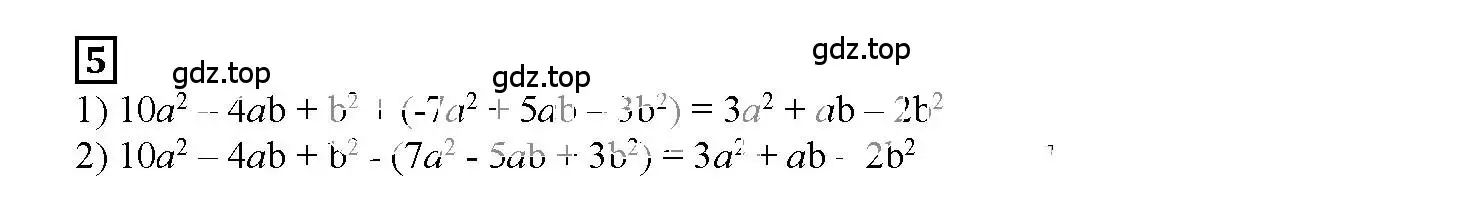 Решение 3. номер 5 (страница 44) гдз по алгебре 7 класс Мерзляк, Полонский, рабочая тетрадь 1 часть