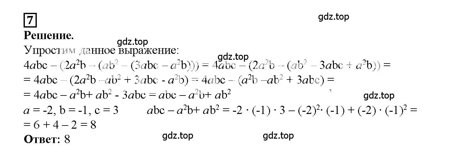 Решение 3. номер 7 (страница 45) гдз по алгебре 7 класс Мерзляк, Полонский, рабочая тетрадь 1 часть