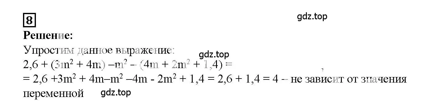 Решение 3. номер 8 (страница 45) гдз по алгебре 7 класс Мерзляк, Полонский, рабочая тетрадь 1 часть