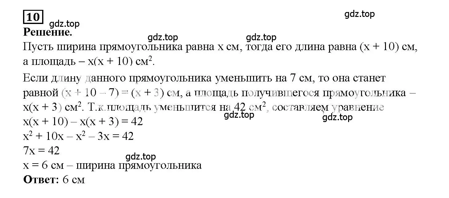 Решение 3. номер 10 (страница 53) гдз по алгебре 7 класс Мерзляк, Полонский, рабочая тетрадь 1 часть