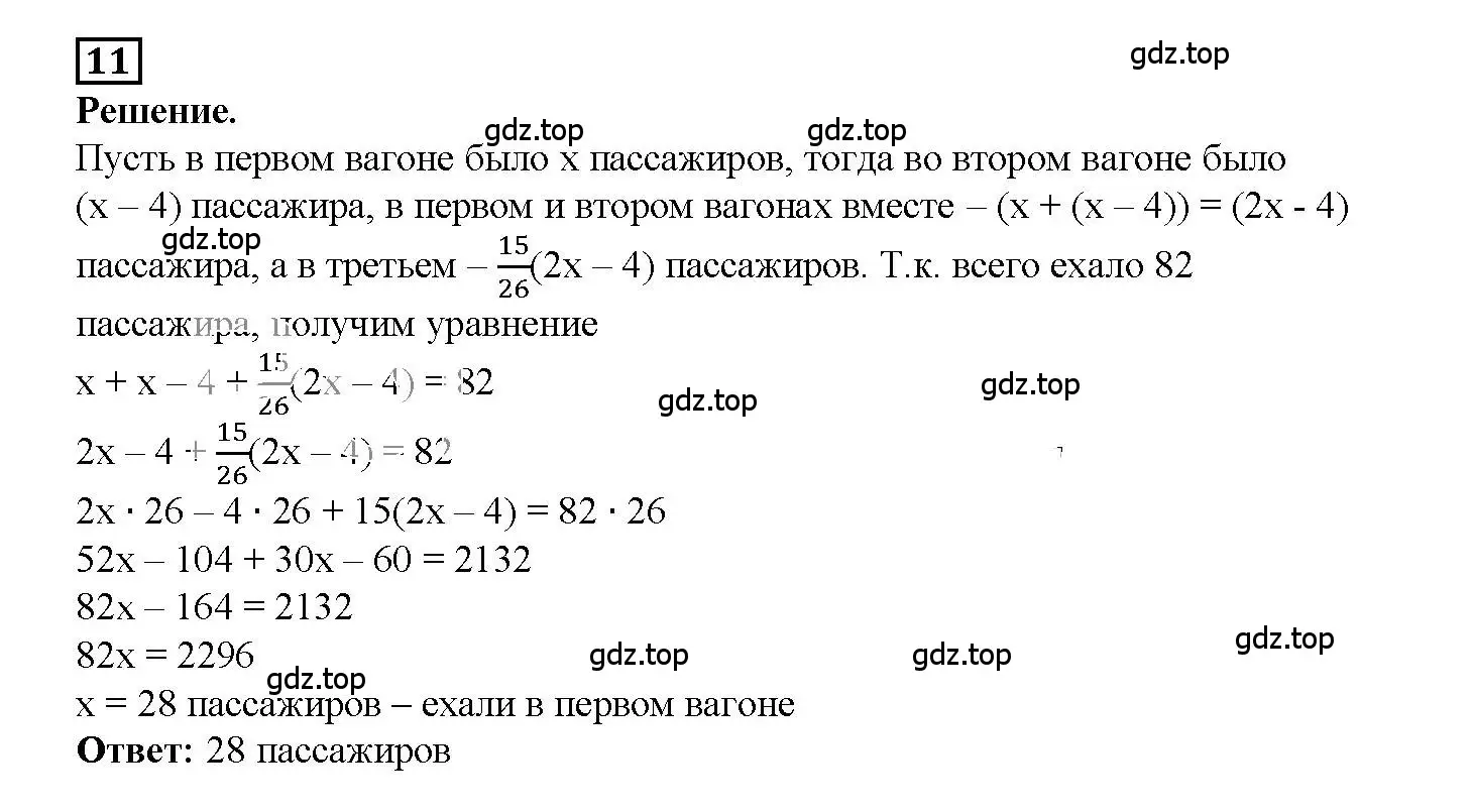 Решение 3. номер 11 (страница 54) гдз по алгебре 7 класс Мерзляк, Полонский, рабочая тетрадь 1 часть